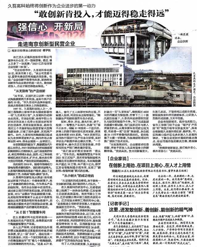 1704876949285300.jpg 微信圖片_20240110155503.jpg